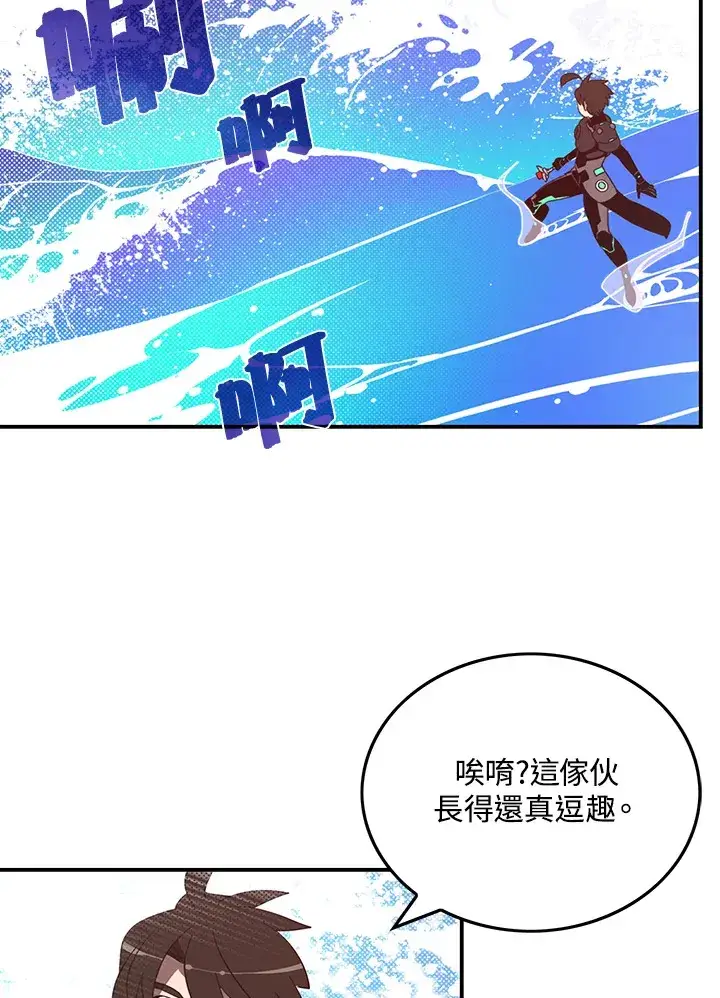 漫画《魔导王》第43话第17张图