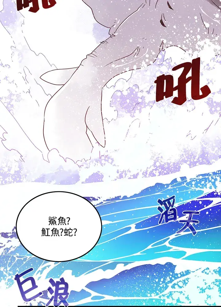 漫画《魔导王》第43话第19张图