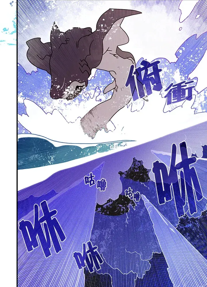 漫画《魔导王》第43话第20张图