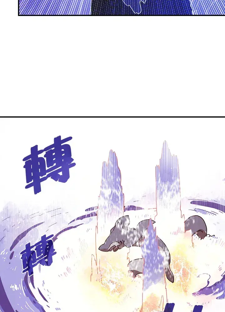 漫画《魔导王》第43话第21张图