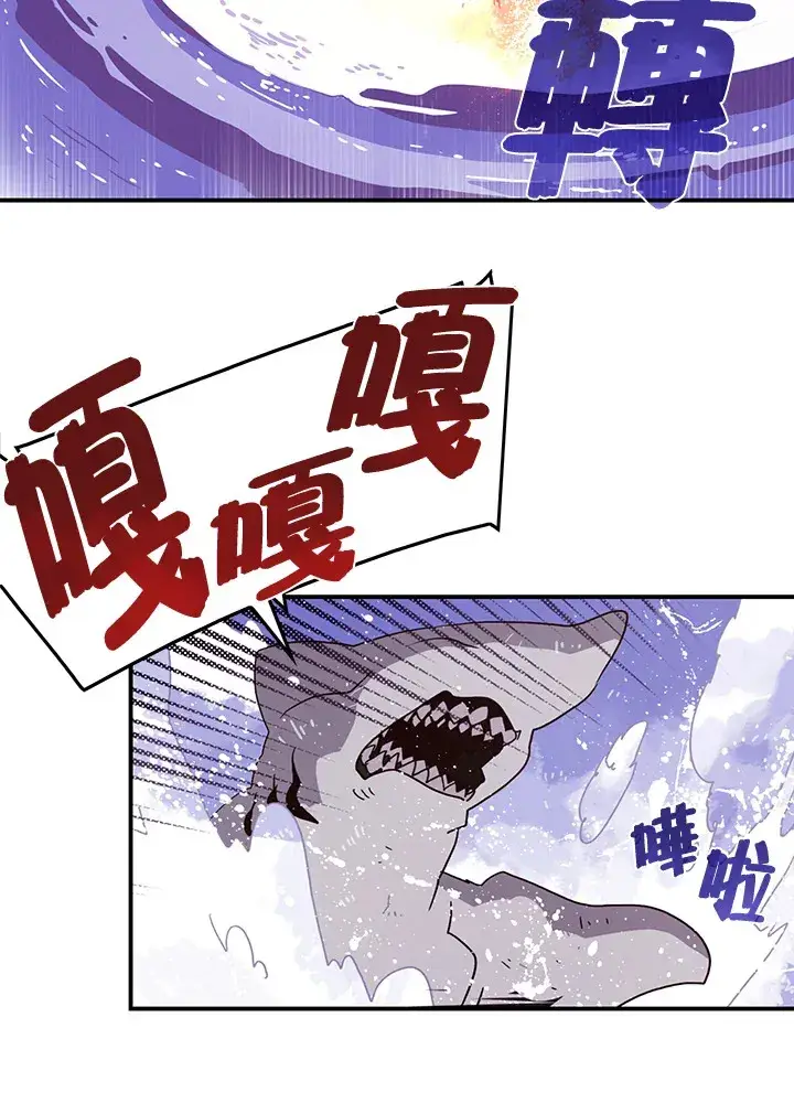 漫画《魔导王》第43话第22张图