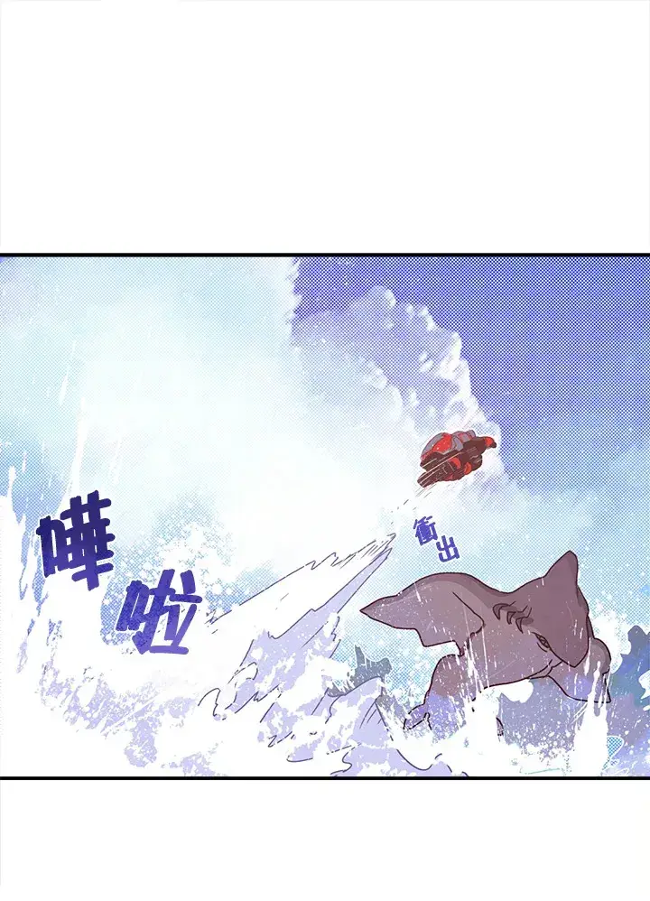 漫画《魔导王》第43话第23张图