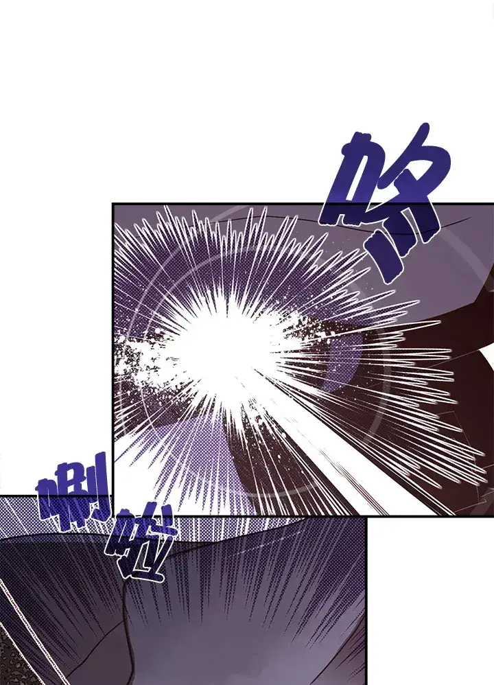 漫画《魔导王》第43话第24张图
