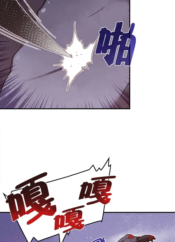 漫画《魔导王》第43话第25张图