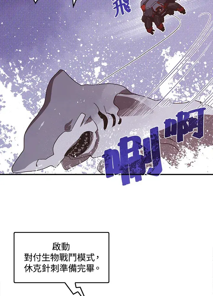 漫画《魔导王》第43话第26张图