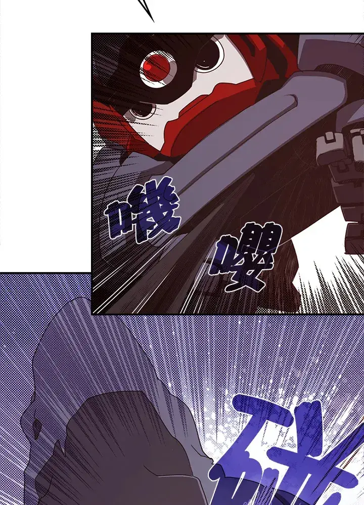 漫画《魔导王》第43话第27张图