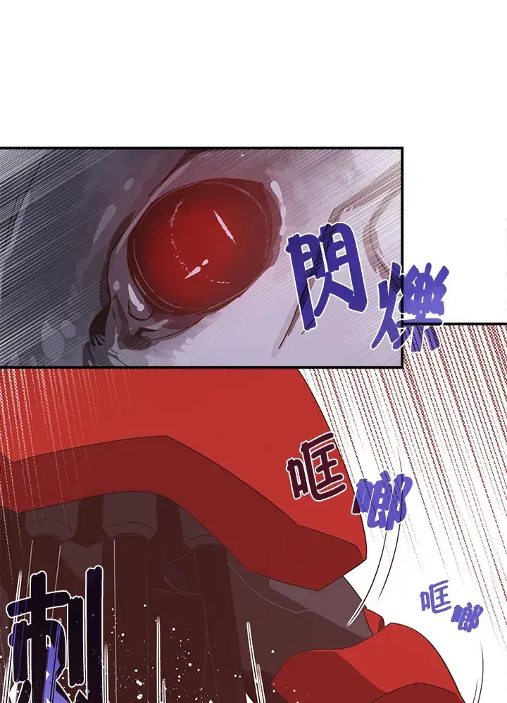 漫画《魔导王》第43话第29张图