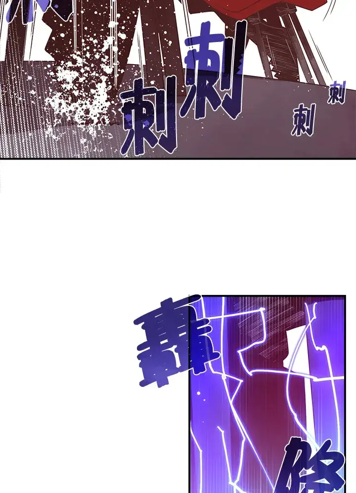 漫画《魔导王》第43话第30张图
