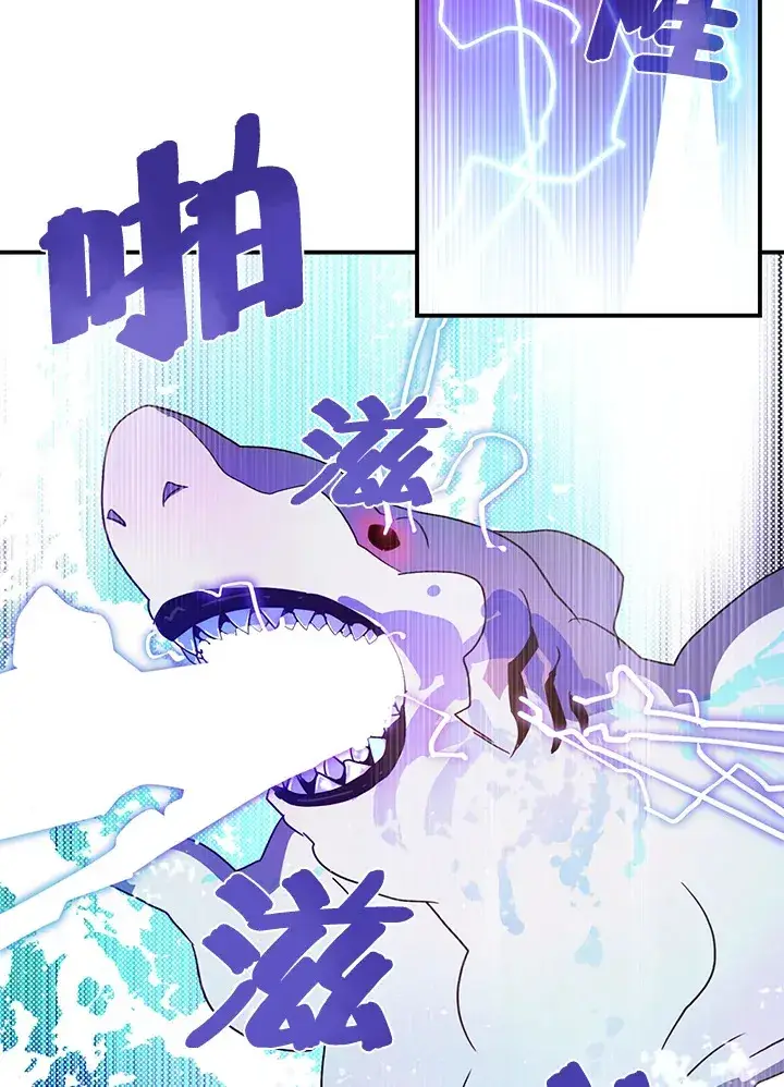 漫画《魔导王》第43话第31张图
