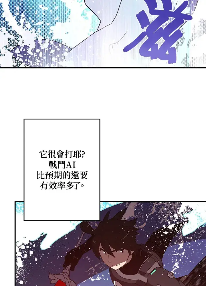 漫画《魔导王》第43话第32张图