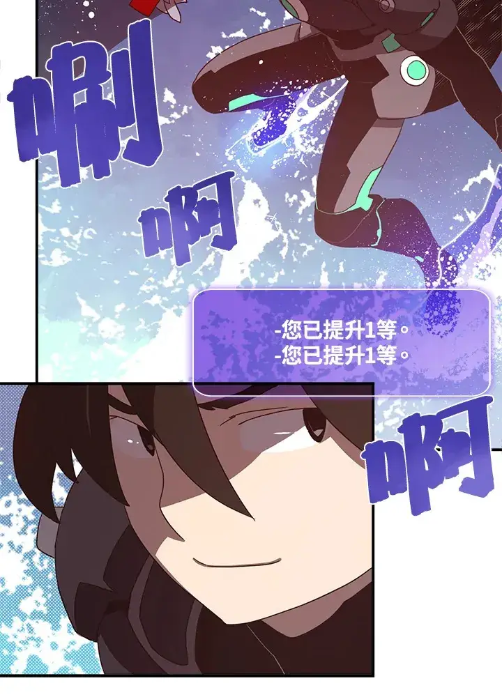 漫画《魔导王》第43话第33张图
