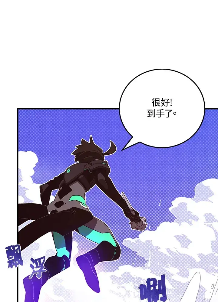 漫画《魔导王》第43话第34张图
