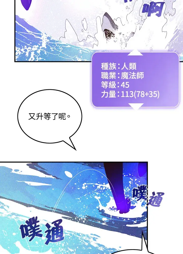 漫画《魔导王》第43话第35张图