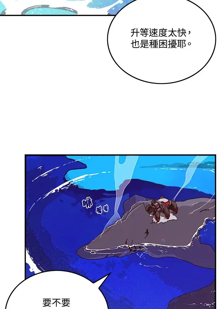 漫画《魔导王》第43话第36张图