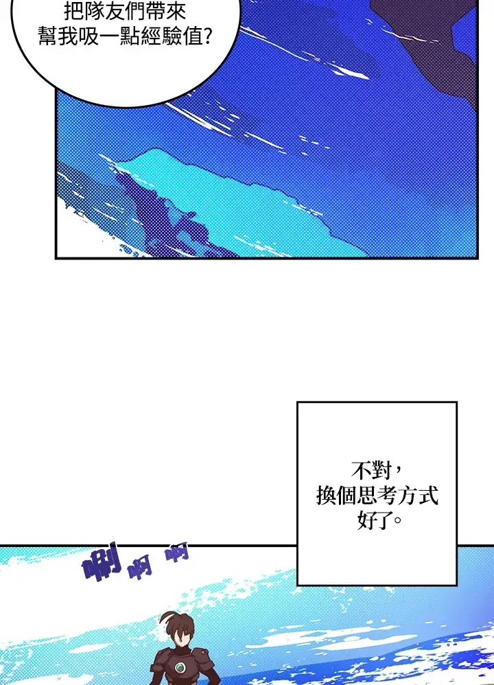 漫画《魔导王》第43话第37张图