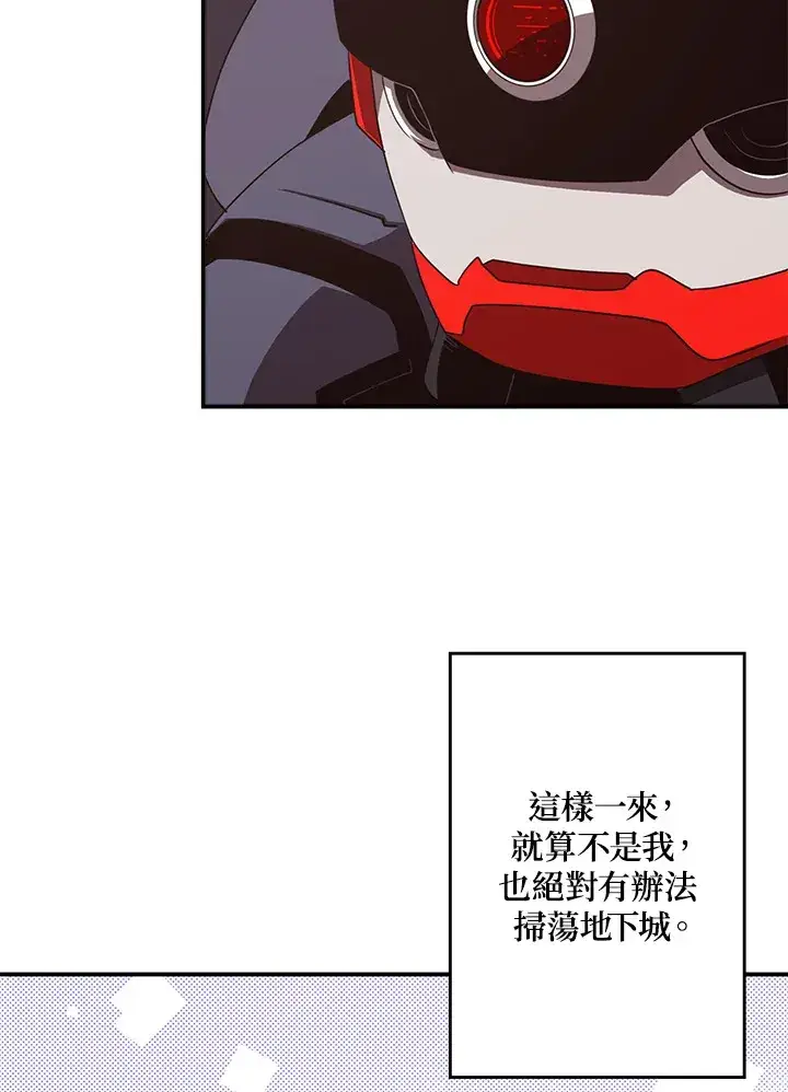 漫画《魔导王》第43话第39张图