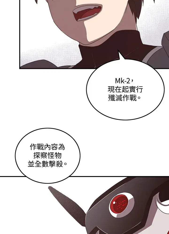 漫画《魔导王》第43话第4张图