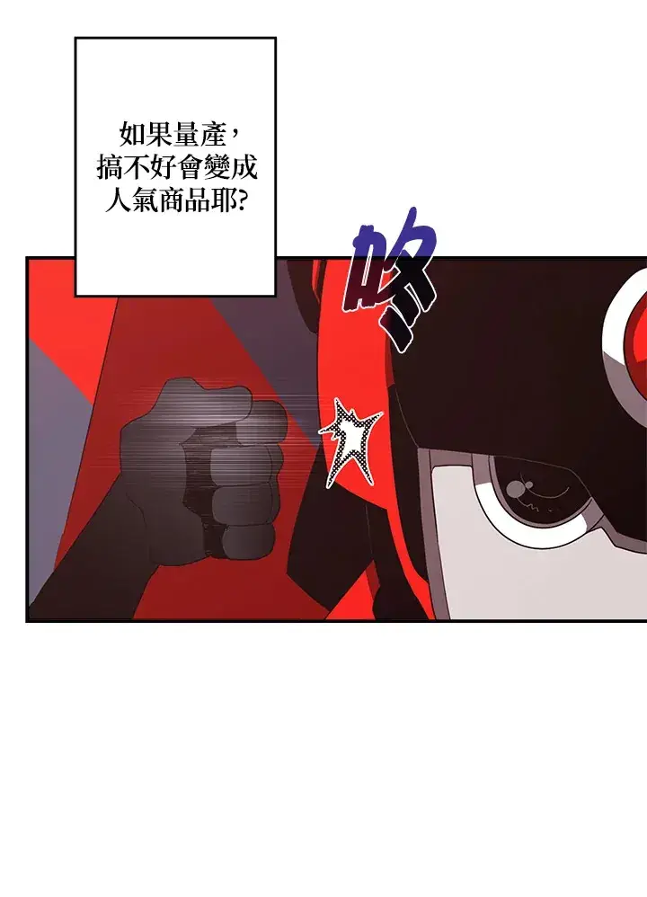 漫画《魔导王》第43话第41张图
