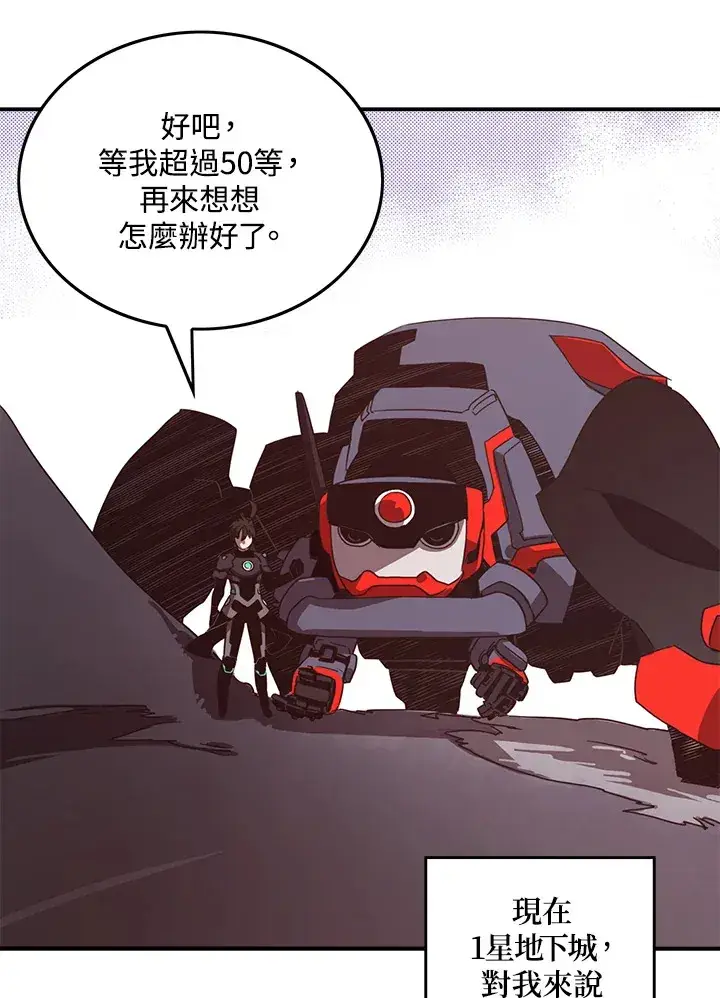 漫画《魔导王》第43话第42张图