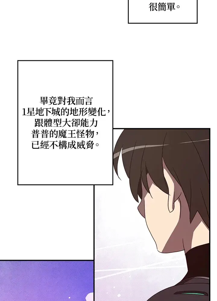 漫画《魔导王》第43话第43张图
