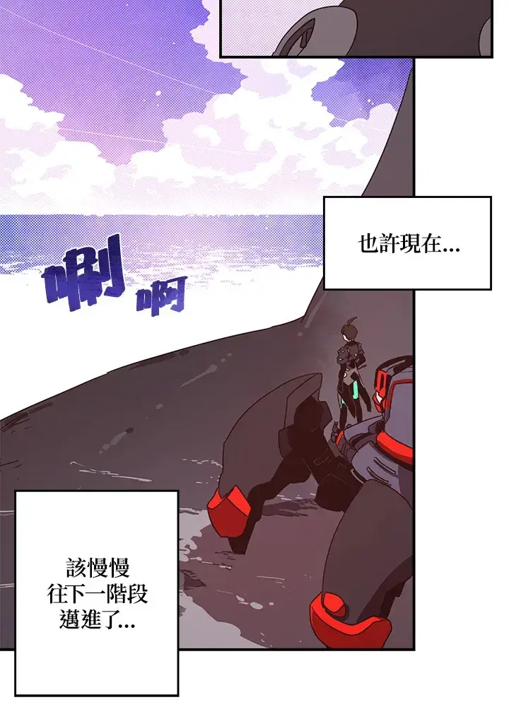 漫画《魔导王》第43话第44张图