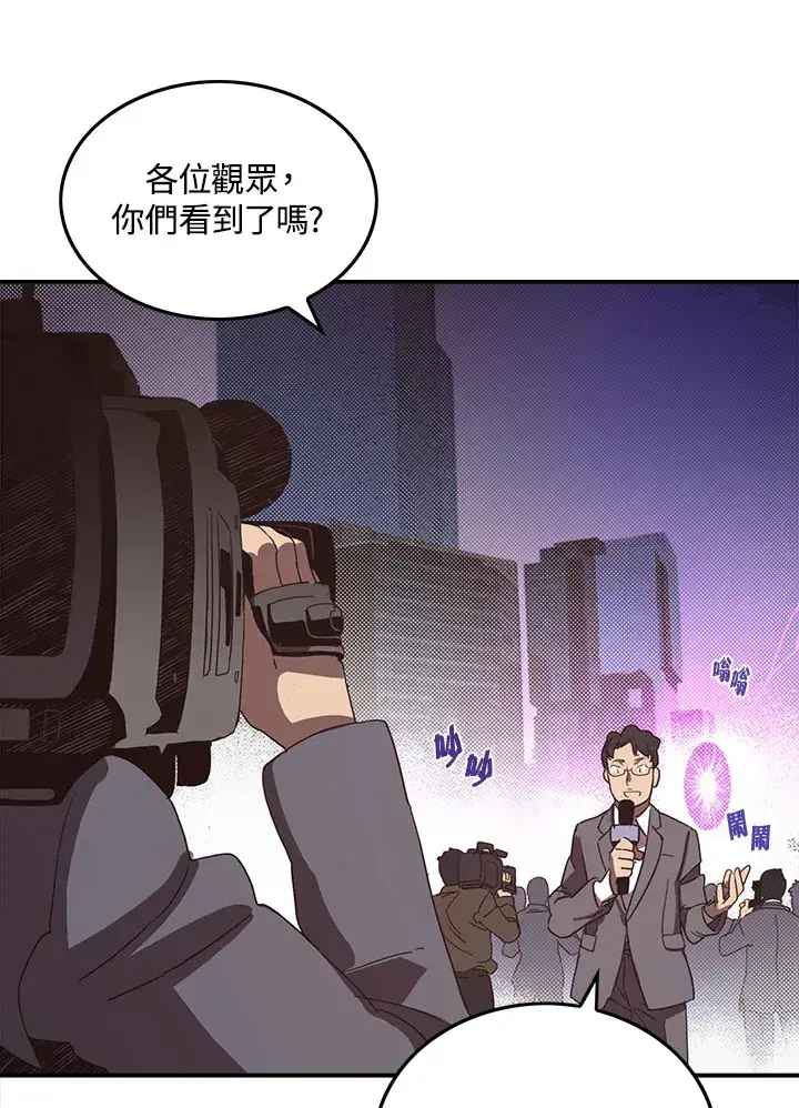 漫画《魔导王》第43话第45张图