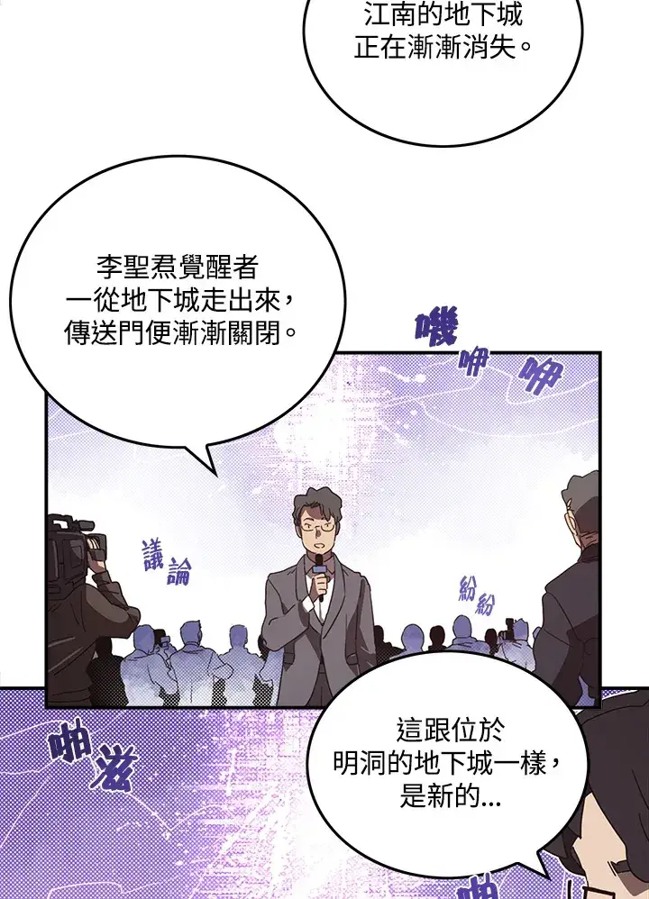 漫画《魔导王》第43话第46张图