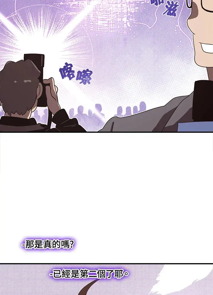 漫画《魔导王》第43话第47张图