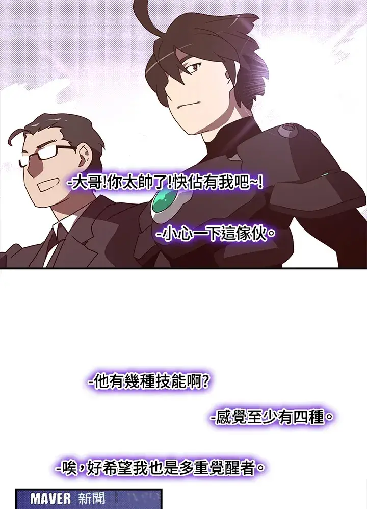 漫画《魔导王》第43话第48张图
