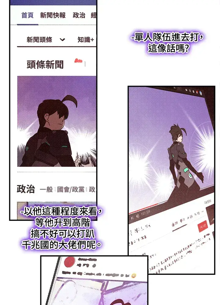 漫画《魔导王》第43话第49张图