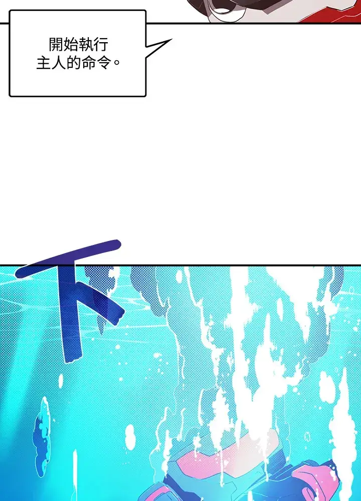 漫画《魔导王》第43话第5张图