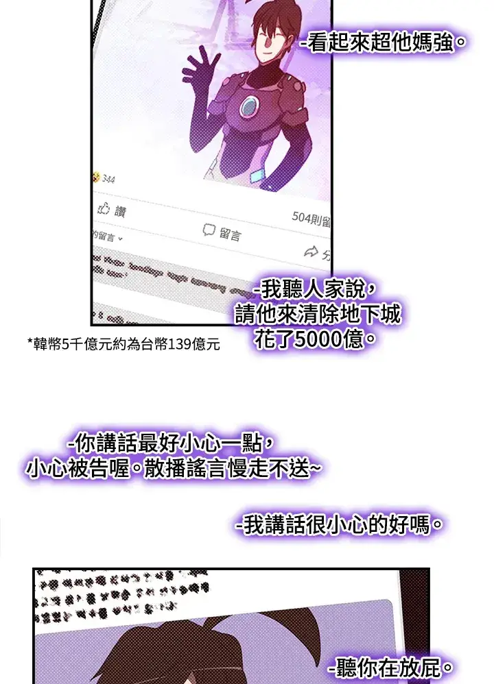 漫画《魔导王》第43话第50张图