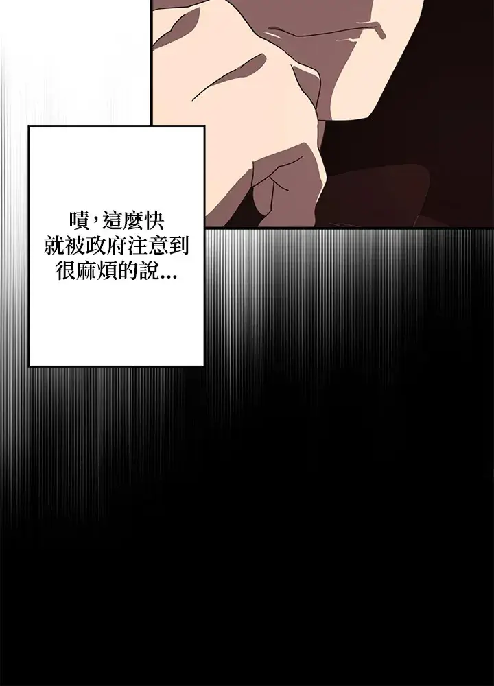 漫画《魔导王》第43话第55张图