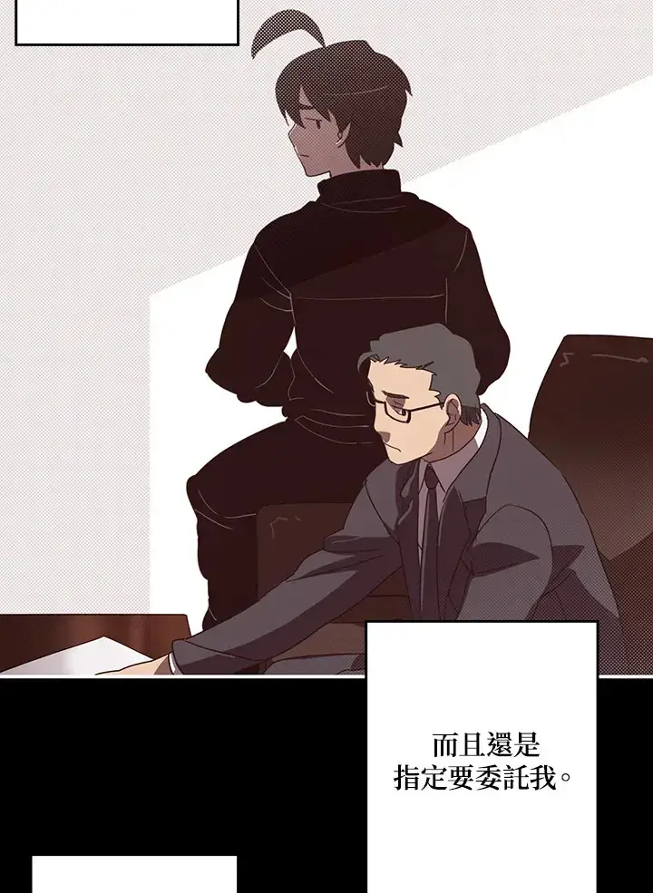 漫画《魔导王》第43话第57张图