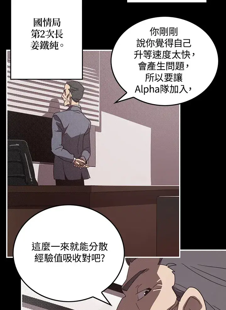 漫画《魔导王》第43话第58张图
