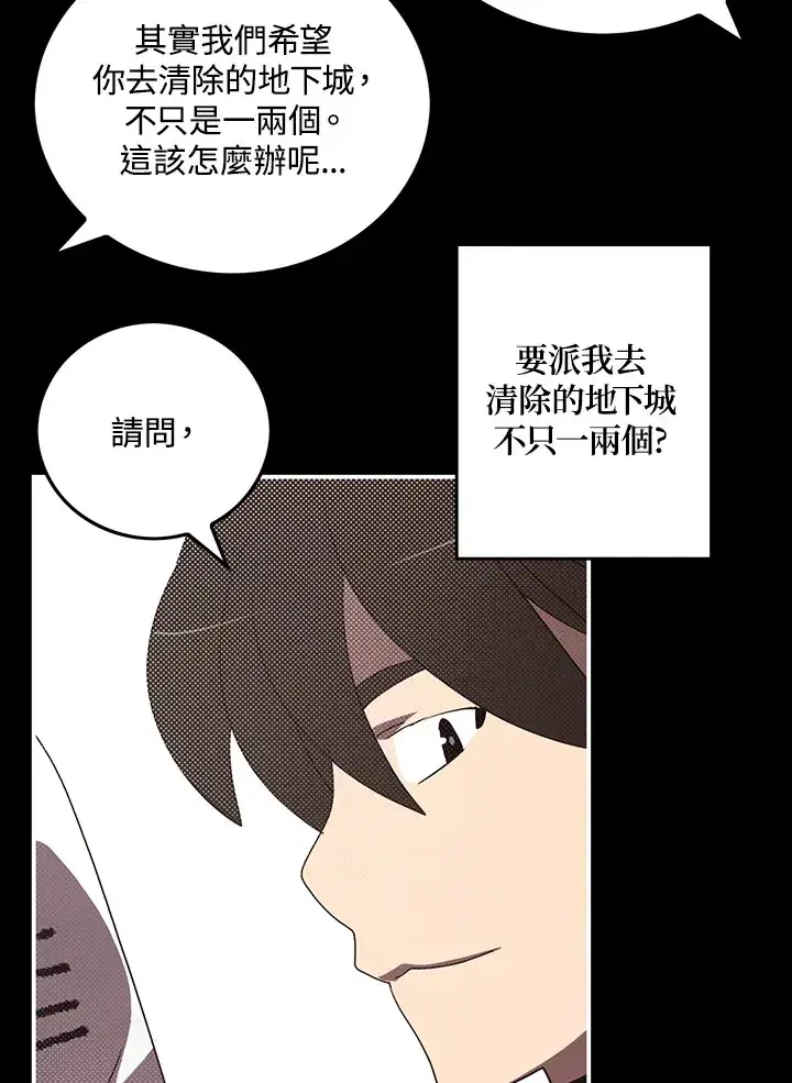 漫画《魔导王》第43话第60张图