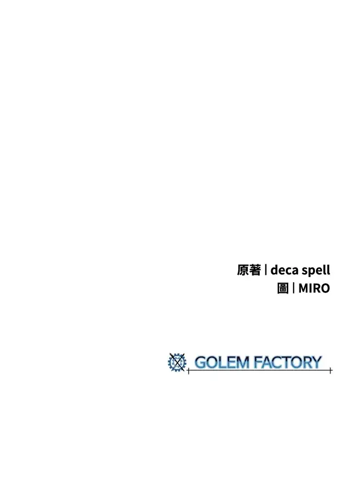 漫画《魔导王》第43话第62张图
