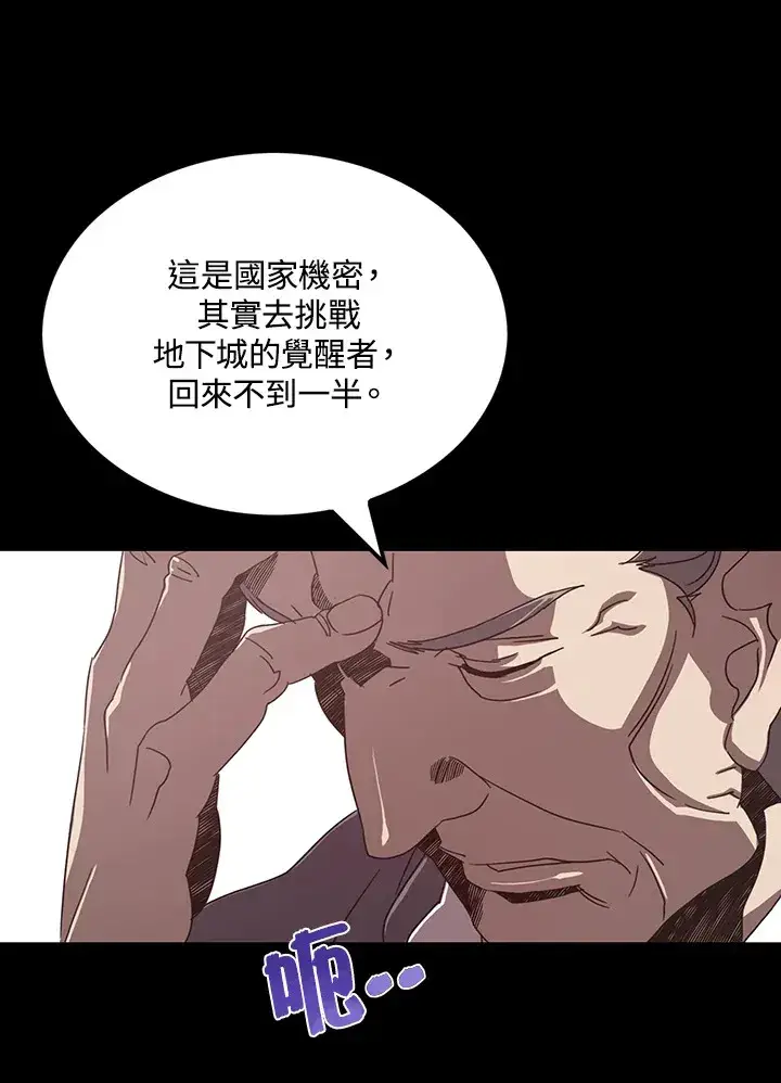 漫画《魔导王》第43话第63张图
