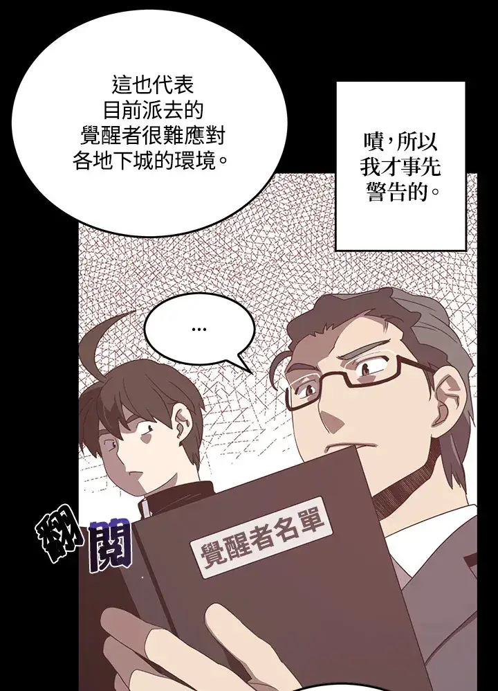 漫画《魔导王》第43话第64张图