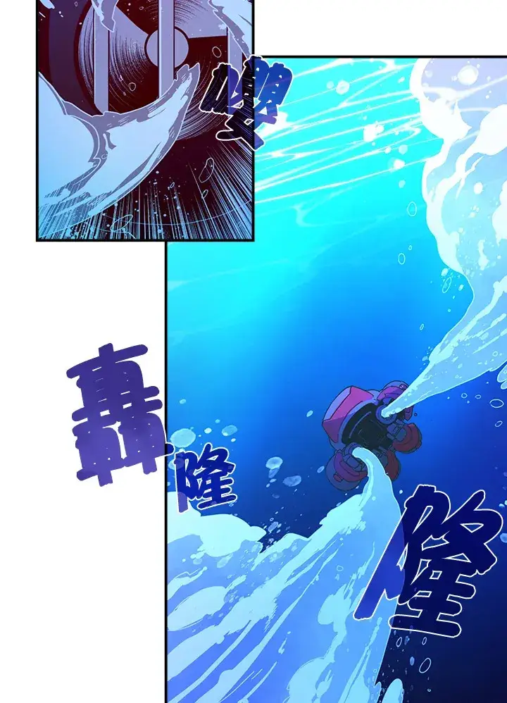 漫画《魔导王》第43话第7张图
