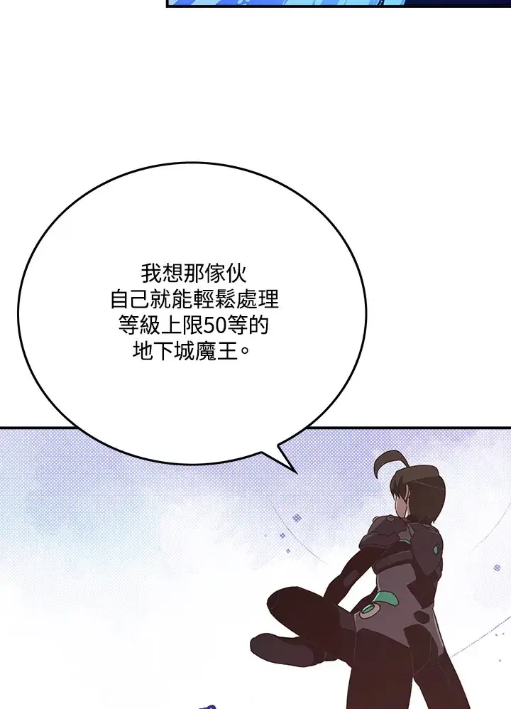 漫画《魔导王》第43话第8张图