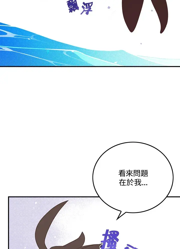 漫画《魔导王》第43话第9张图