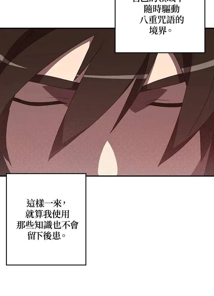 漫画《魔导王》第44话第10张图