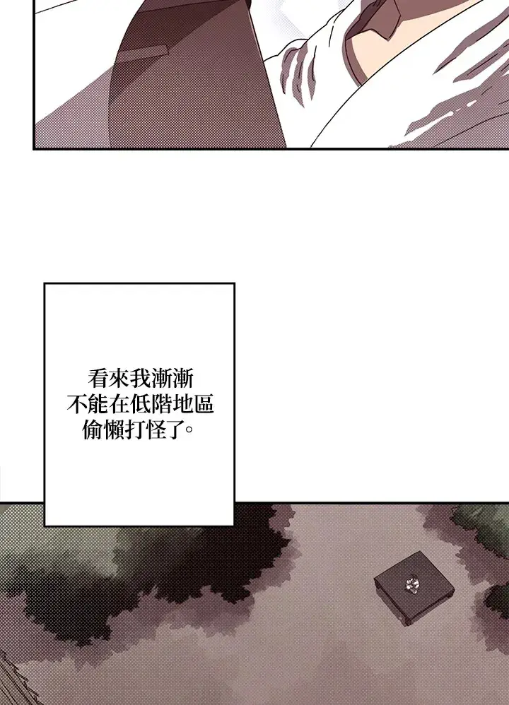 漫画《魔导王》第44话第14张图