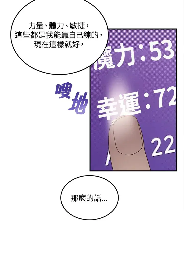 漫画《魔导王》第44话第21张图