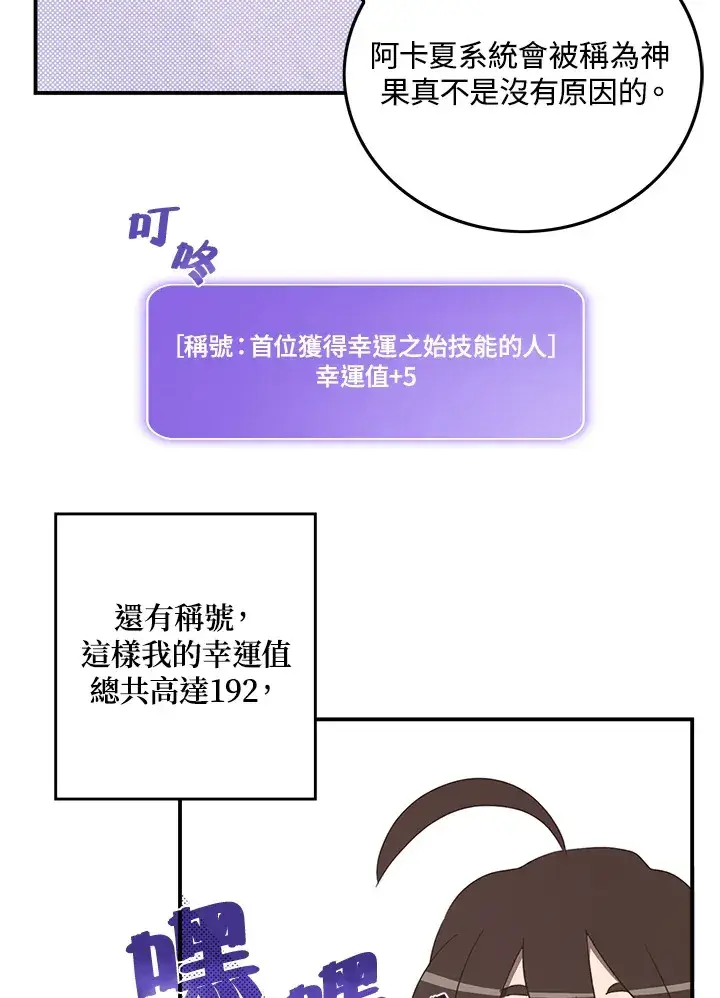 漫画《魔导王》第44话第25张图