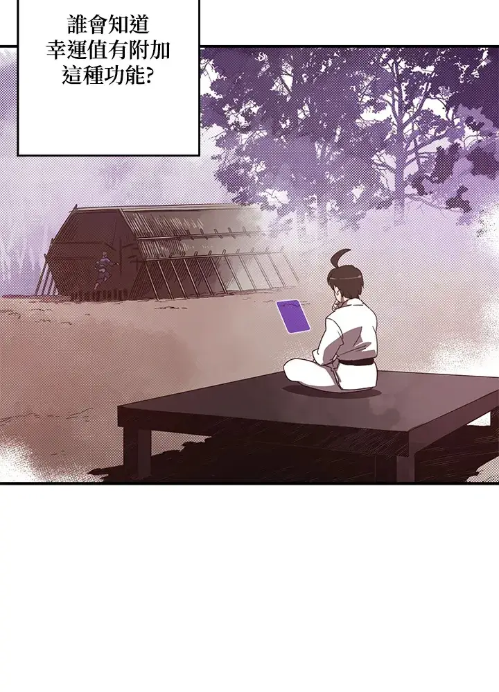 漫画《魔导王》第44话第27张图
