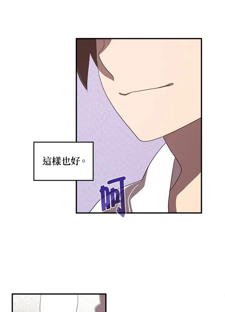 漫画《魔导王》第44话第28张图