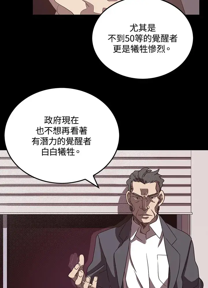 漫画《魔导王》第44话第3张图