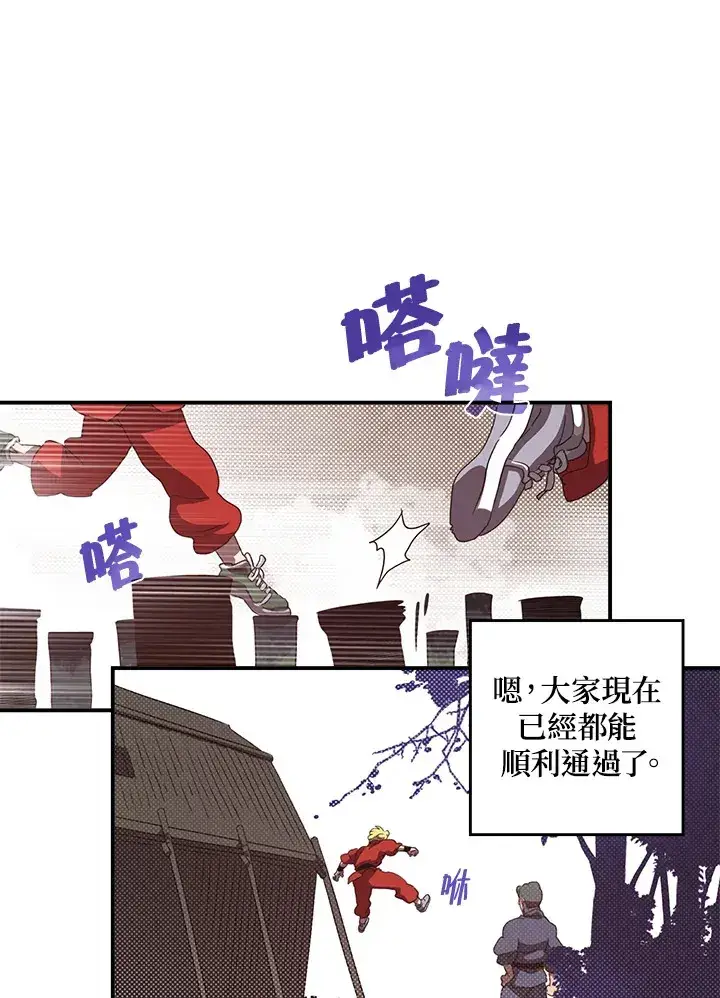 漫画《魔导王》第44话第30张图